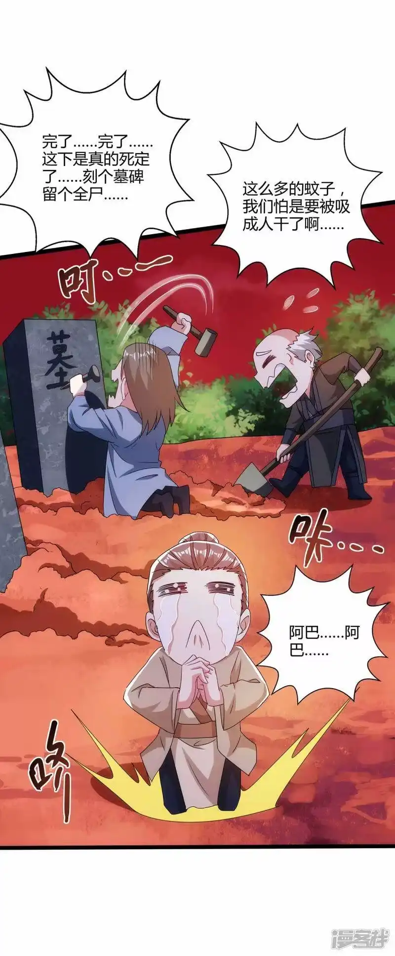 独步逍遥_h 第263话 获赠佛手 第25页