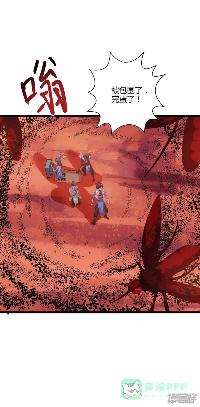 独步逍遥_h 第263话 获赠佛手 第26页