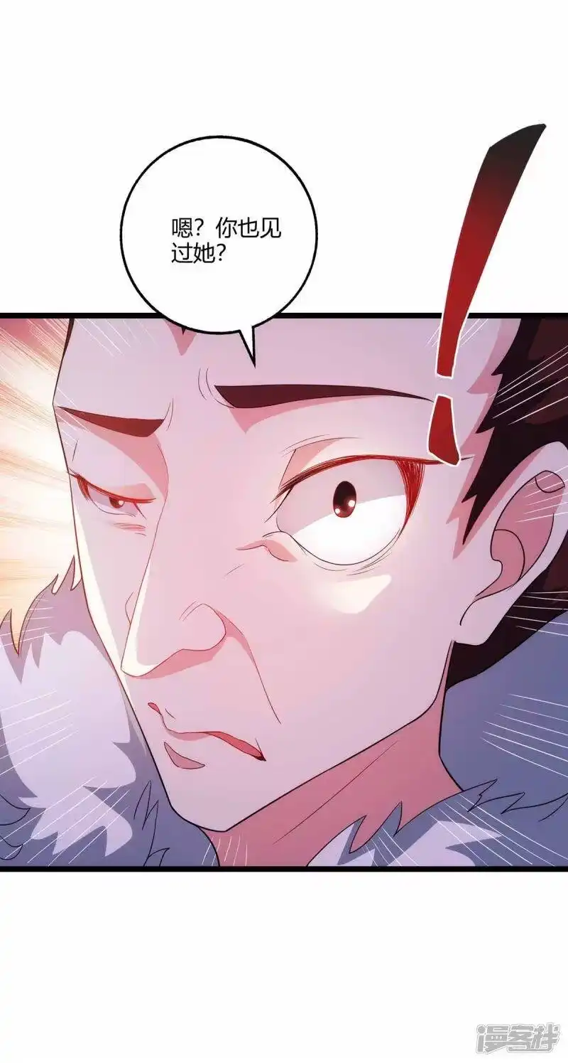 独步逍遥_h 第263话 获赠佛手 第29页