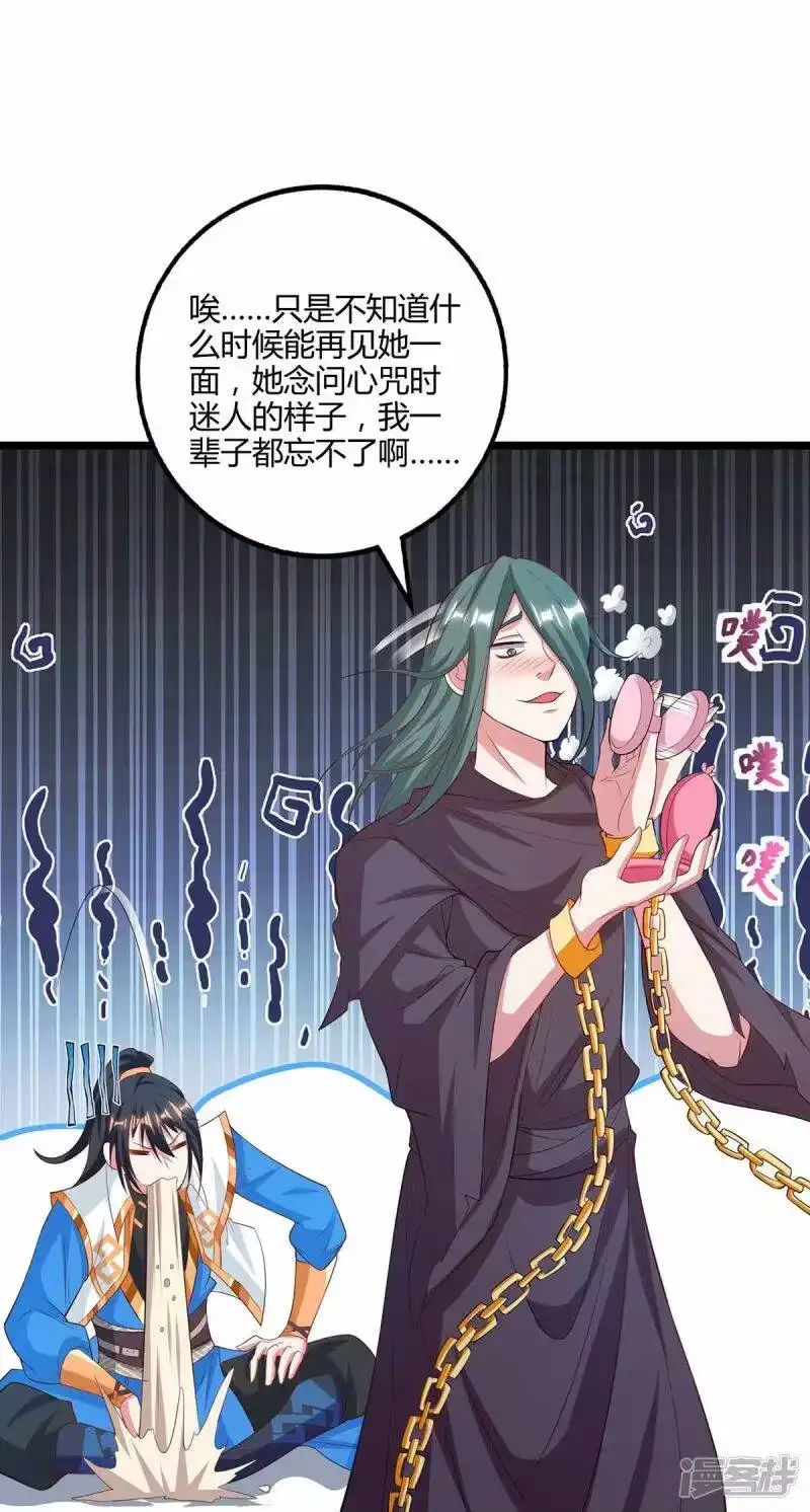 独步逍遥_h 第263话 获赠佛手 第3页