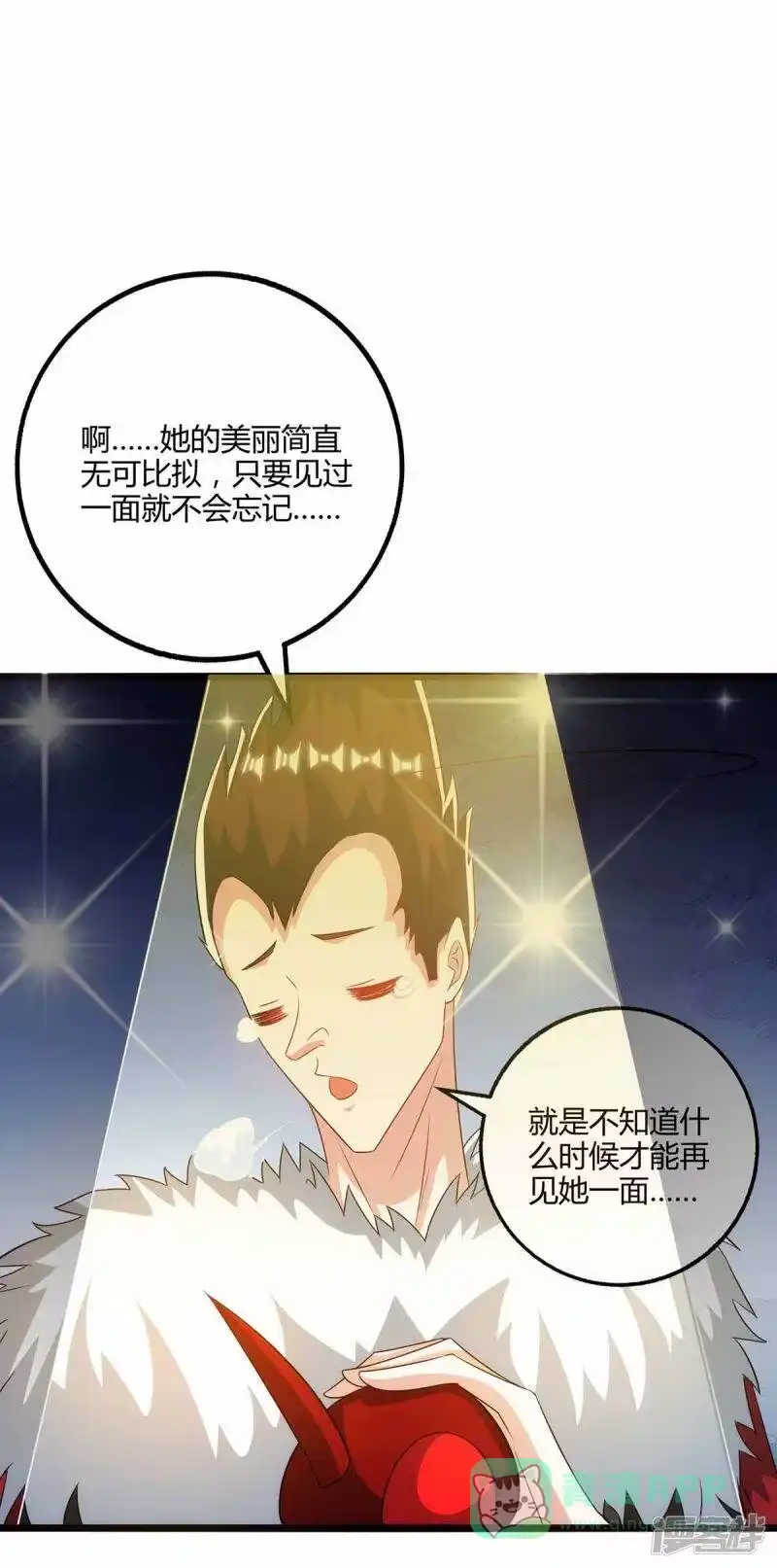 独步逍遥_h 第263话 获赠佛手 第31页