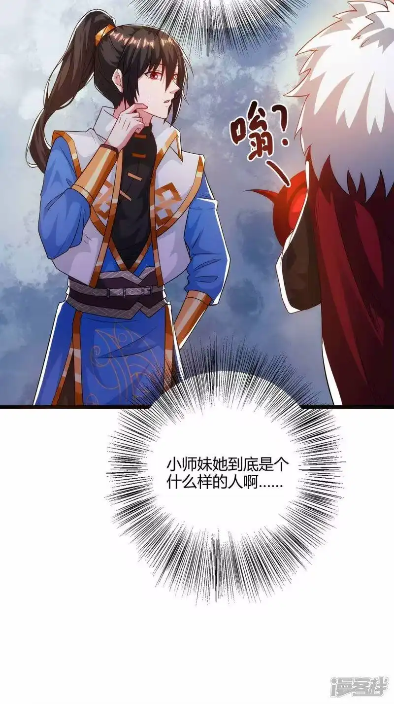 独步逍遥_h 第263话 获赠佛手 第33页