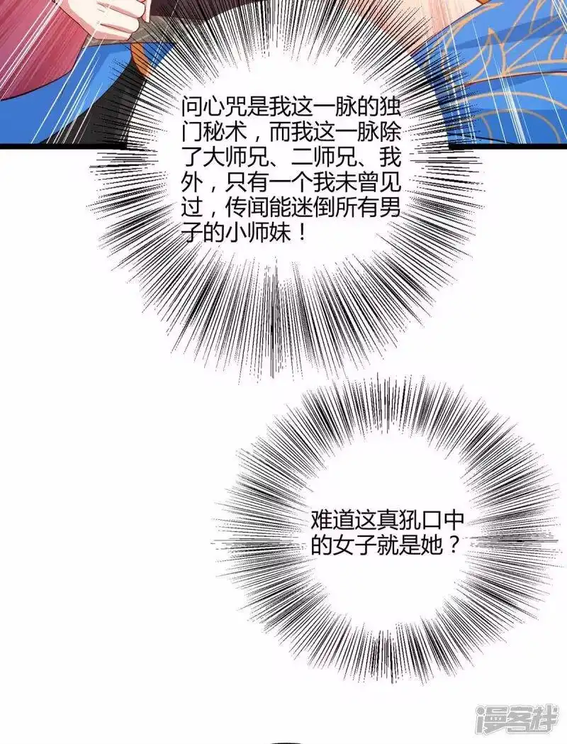 独步逍遥_h 第263话 获赠佛手 第5页
