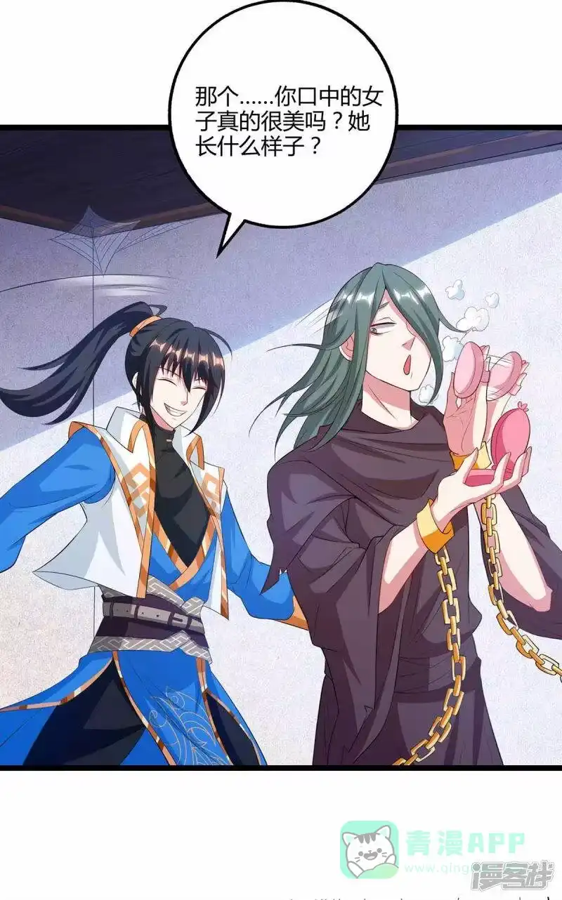 独步逍遥_h 第263话 获赠佛手 第6页