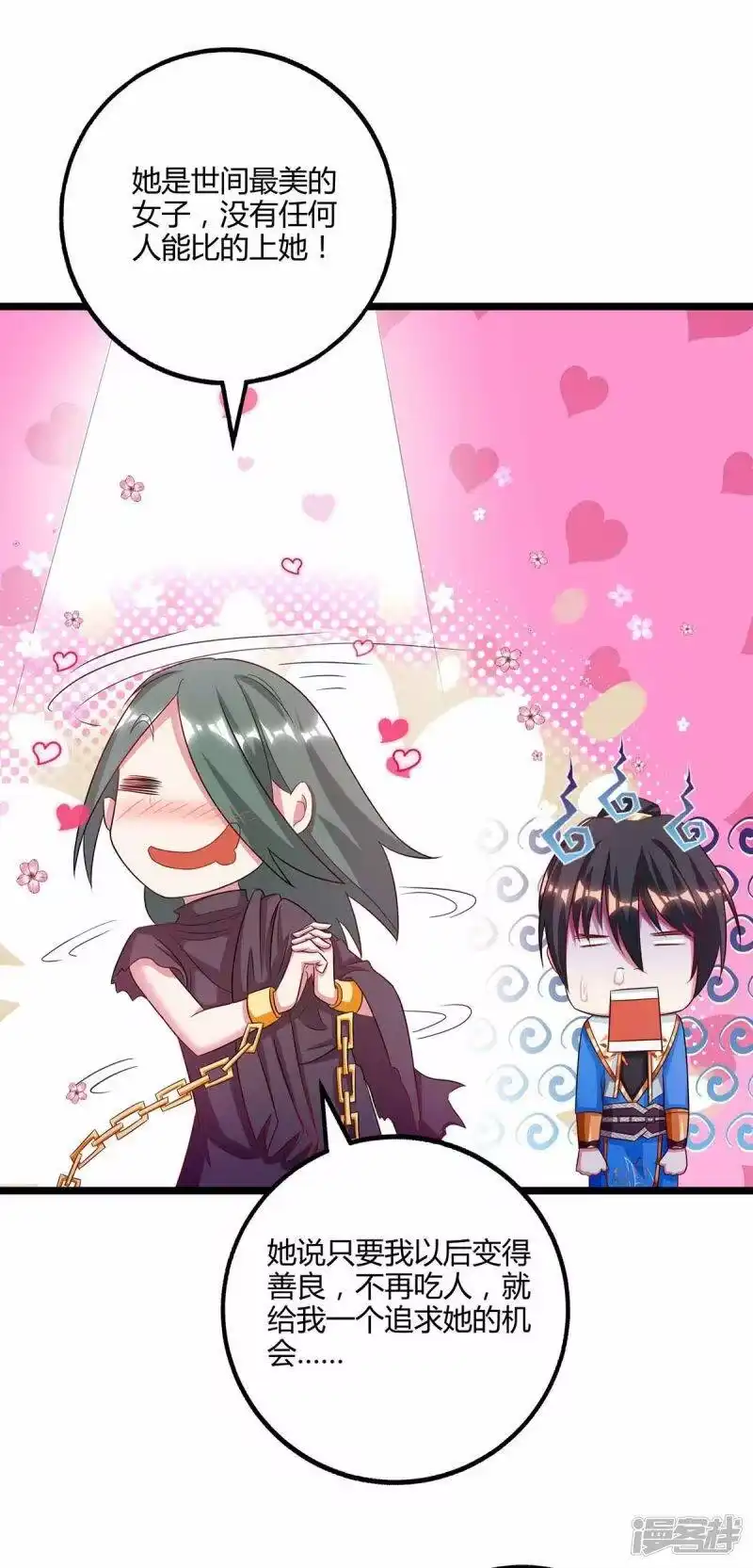 独步逍遥_h 第263话 获赠佛手 第7页
