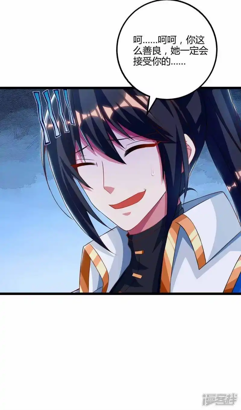 独步逍遥_h 第263话 获赠佛手 第8页