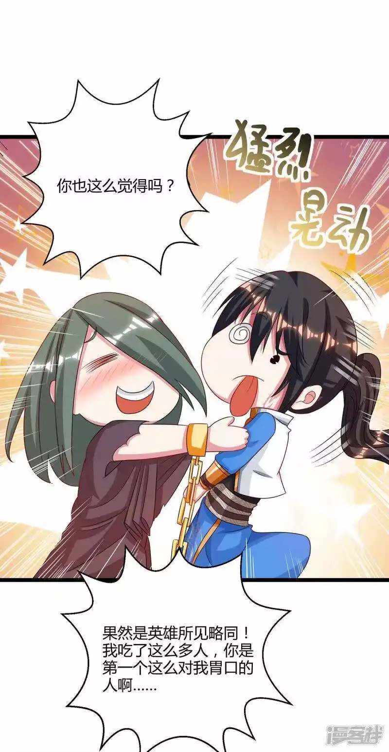 独步逍遥_h 第263话 获赠佛手 第9页