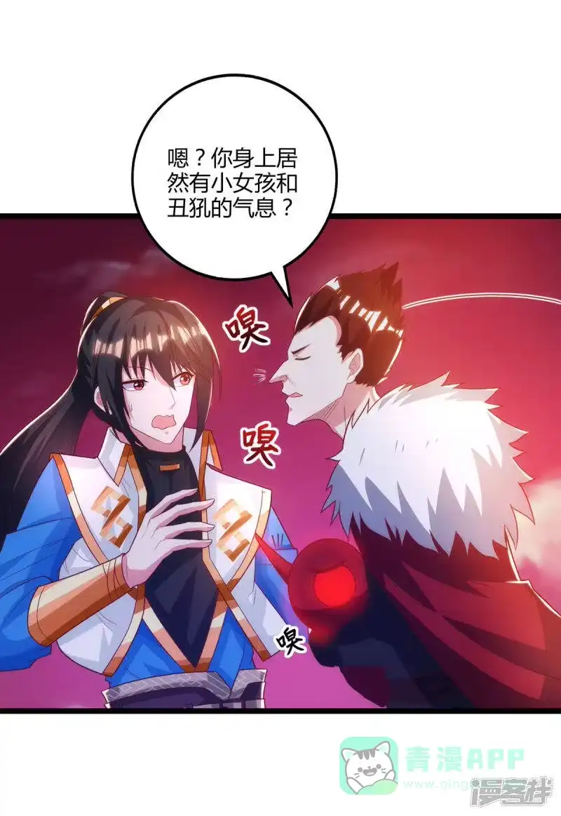 独步逍遥_h 第264话 我要死了？ 第1页