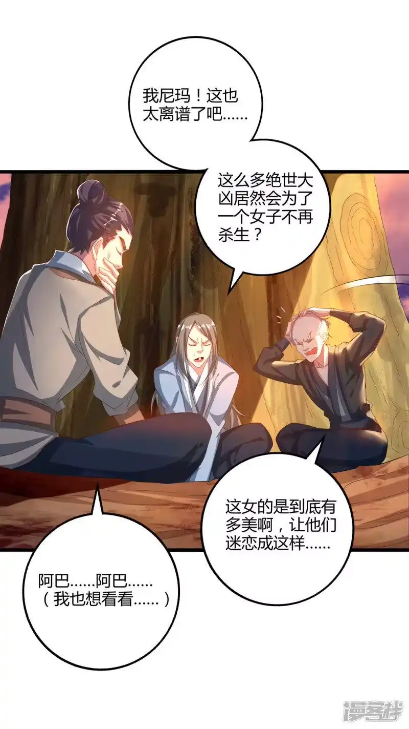 独步逍遥_h 第264话 我要死了？ 第10页