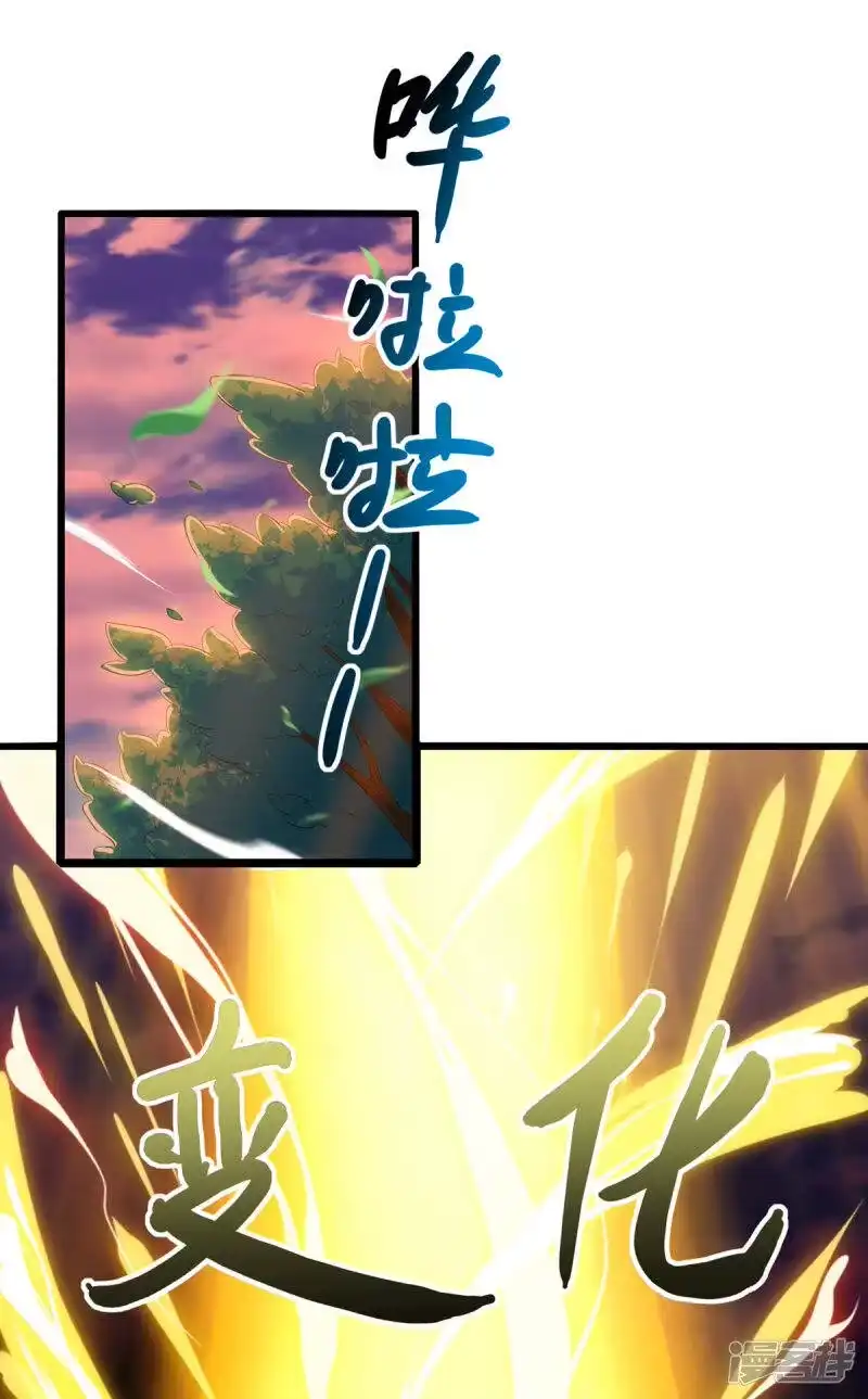 独步逍遥_h 第264话 我要死了？ 第12页