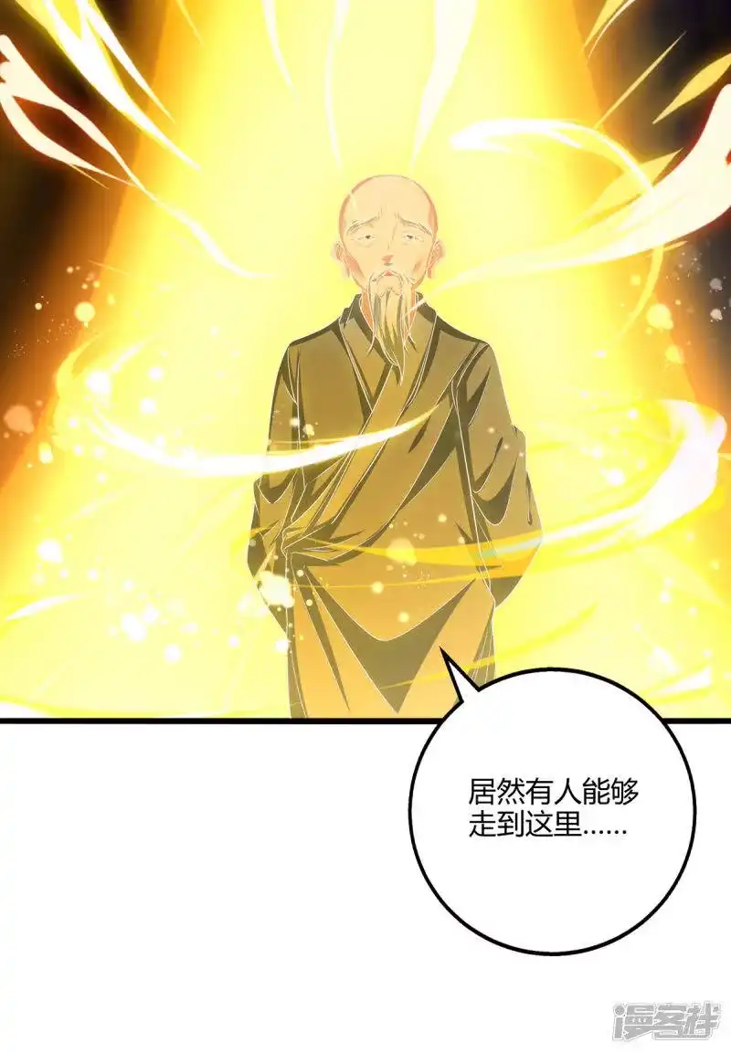 独步逍遥_h 第264话 我要死了？ 第13页
