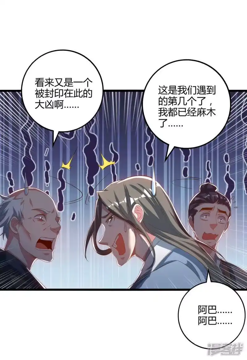 独步逍遥_h 第264话 我要死了？ 第14页