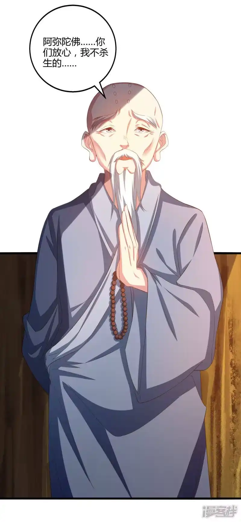 独步逍遥_h 第264话 我要死了？ 第15页