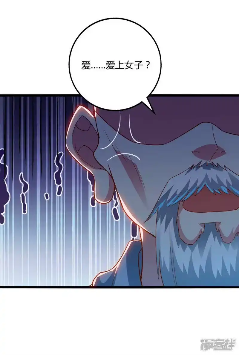 独步逍遥_h 第264话 我要死了？ 第17页