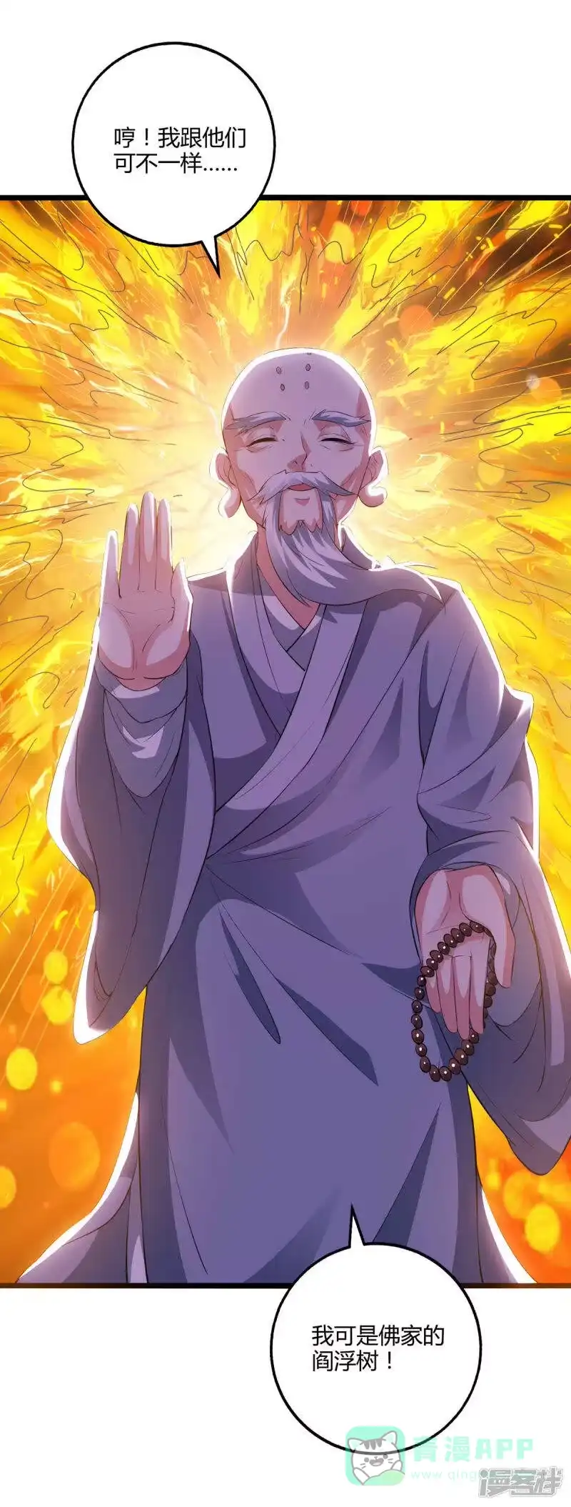 独步逍遥_h 第264话 我要死了？ 第21页