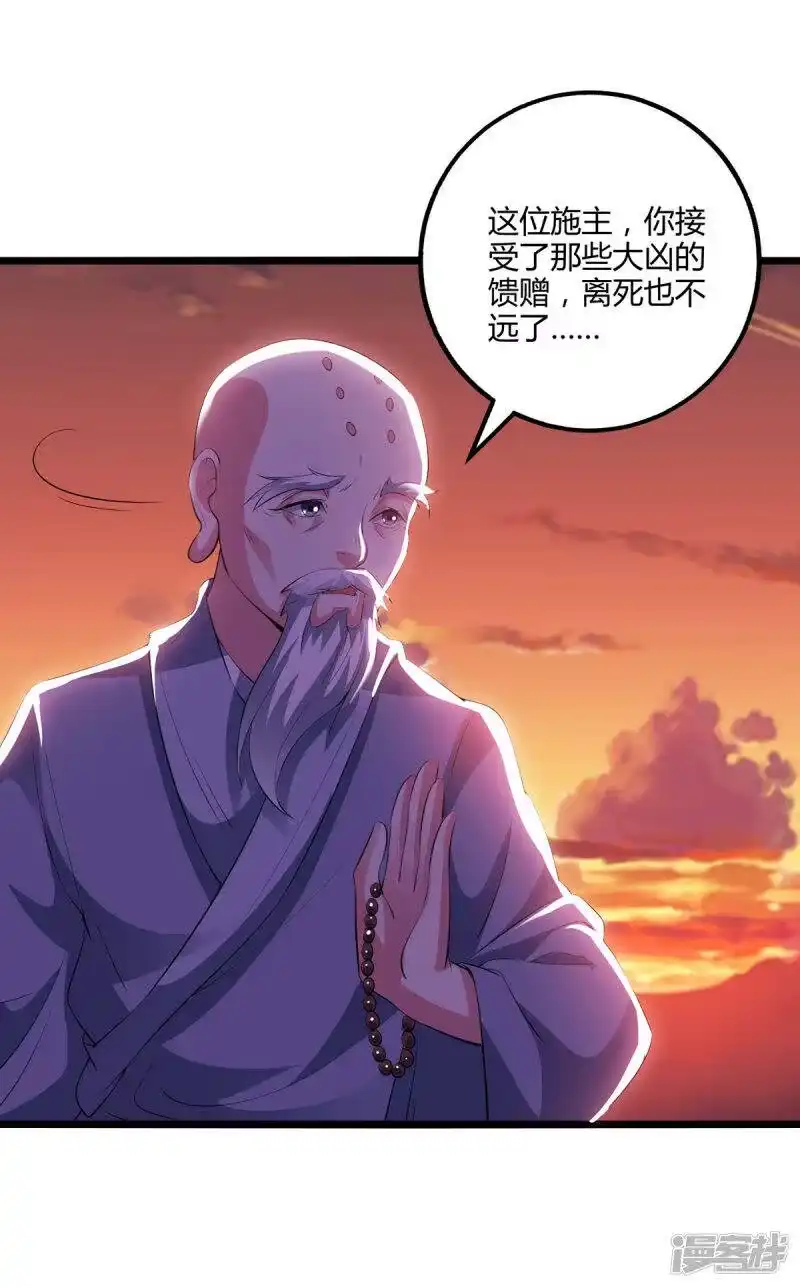 独步逍遥_h 第264话 我要死了？ 第22页