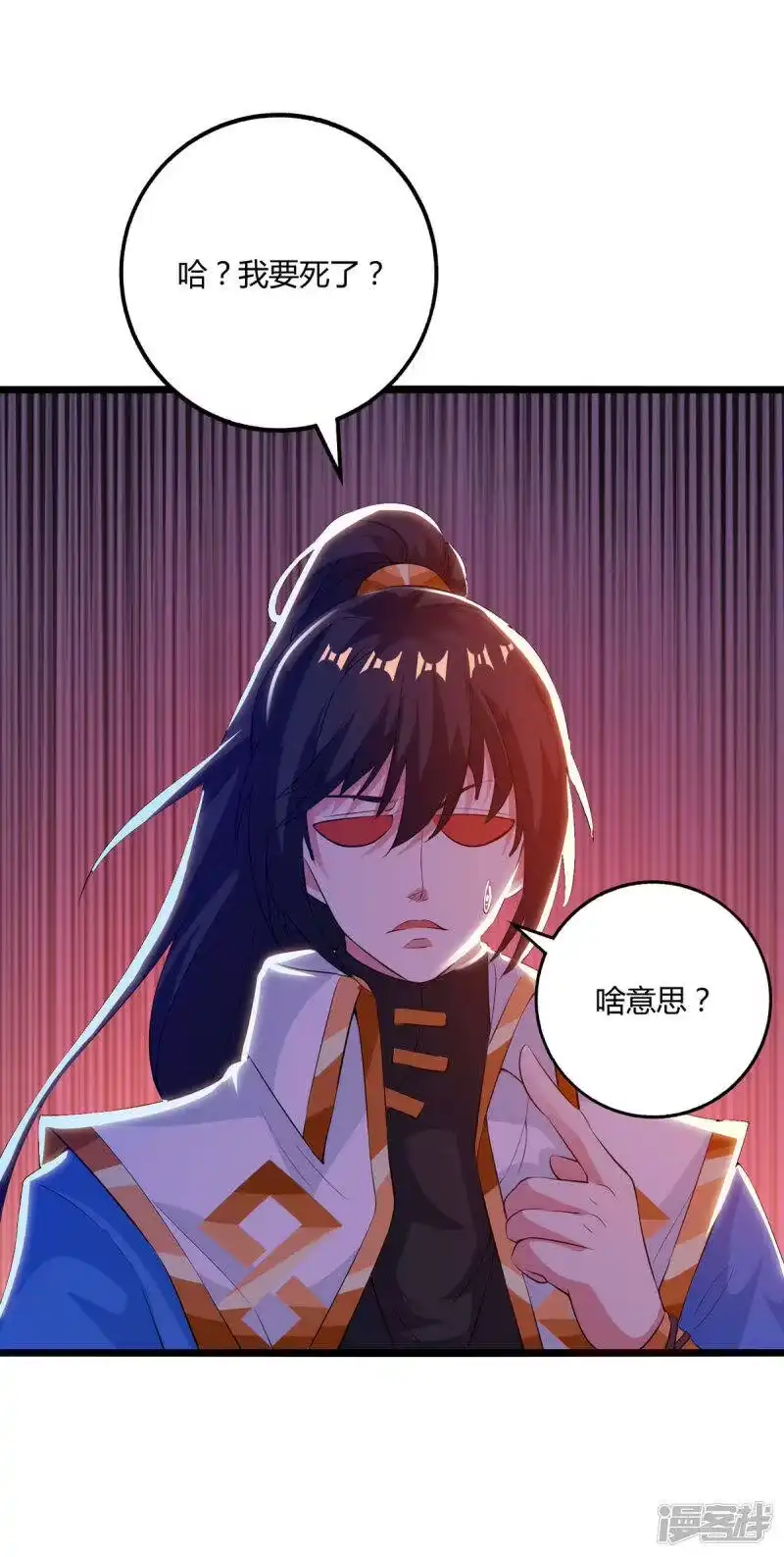 独步逍遥_h 第264话 我要死了？ 第23页
