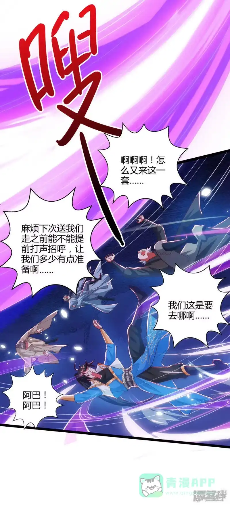 独步逍遥_h 第264话 我要死了？ 第6页
