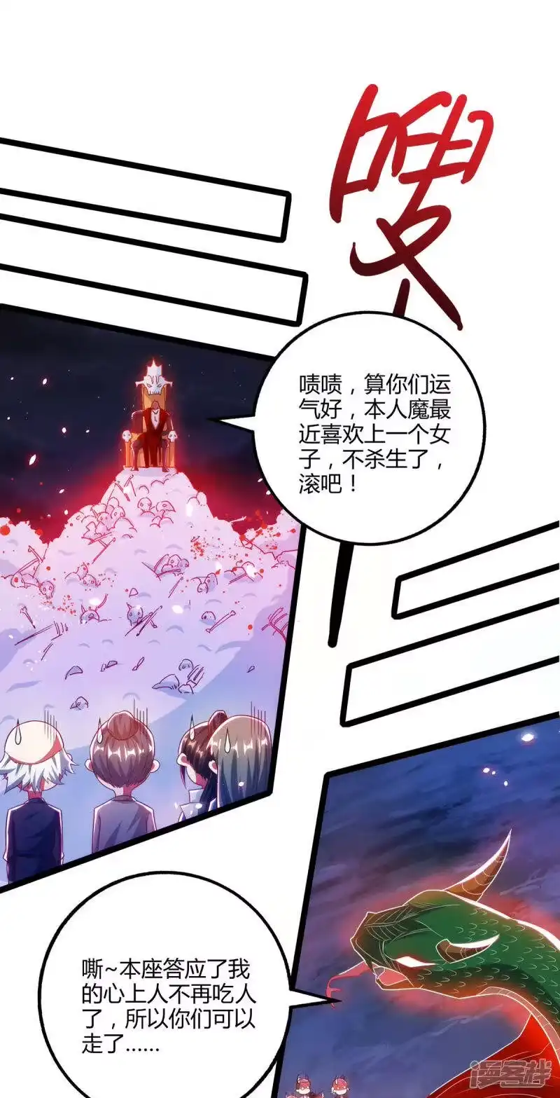 独步逍遥_h 第264话 我要死了？ 第7页