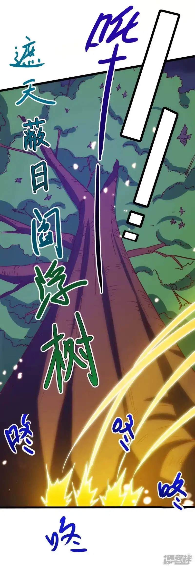独步逍遥_h 第264话 我要死了？ 第9页