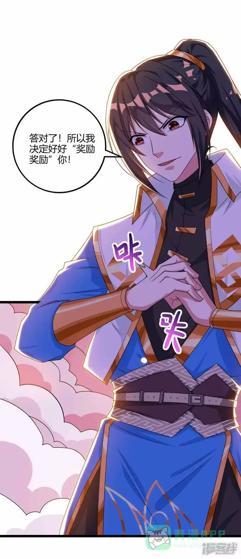 独步逍遥_h 第265话 索命梵音 第21页
