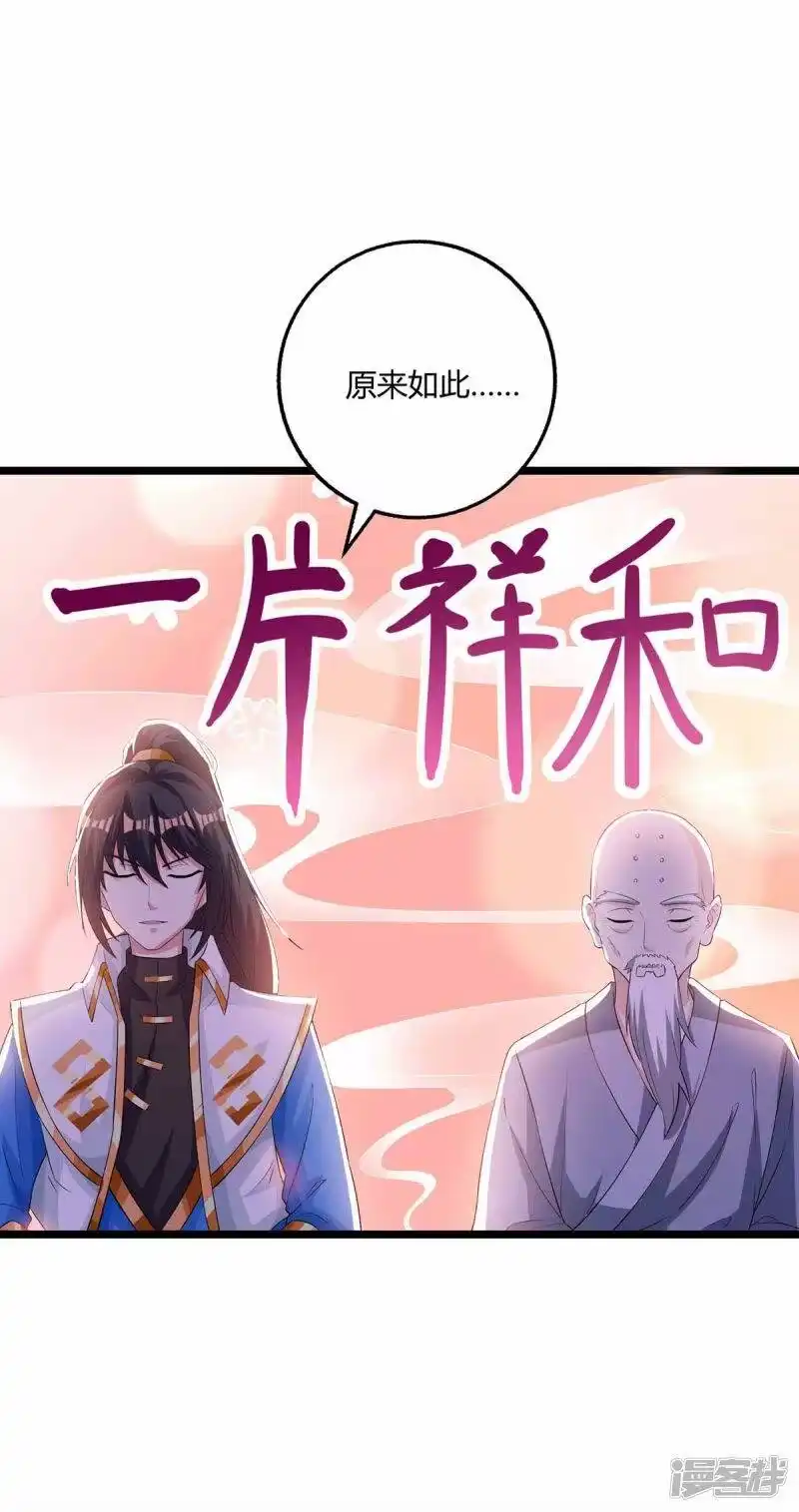 独步逍遥_h 第266话 大道之路的秘密 第10页