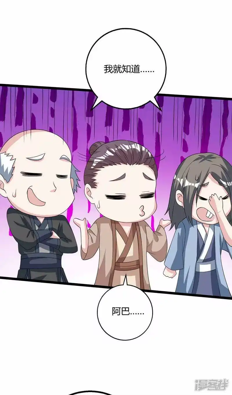 独步逍遥_h 第266话 大道之路的秘密 第13页
