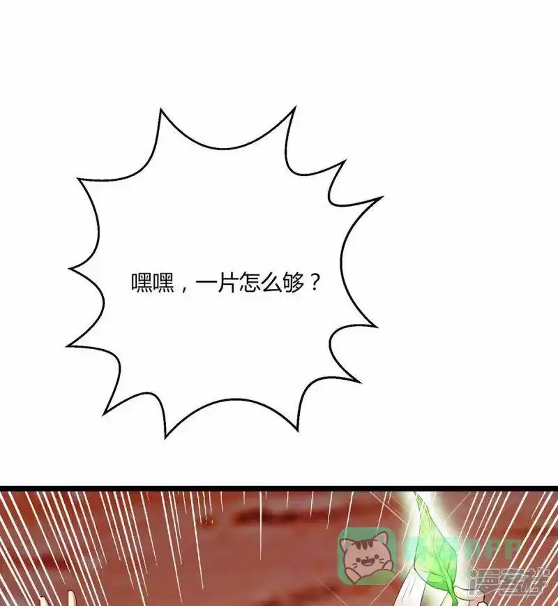 独步逍遥_h 第266话 大道之路的秘密 第16页