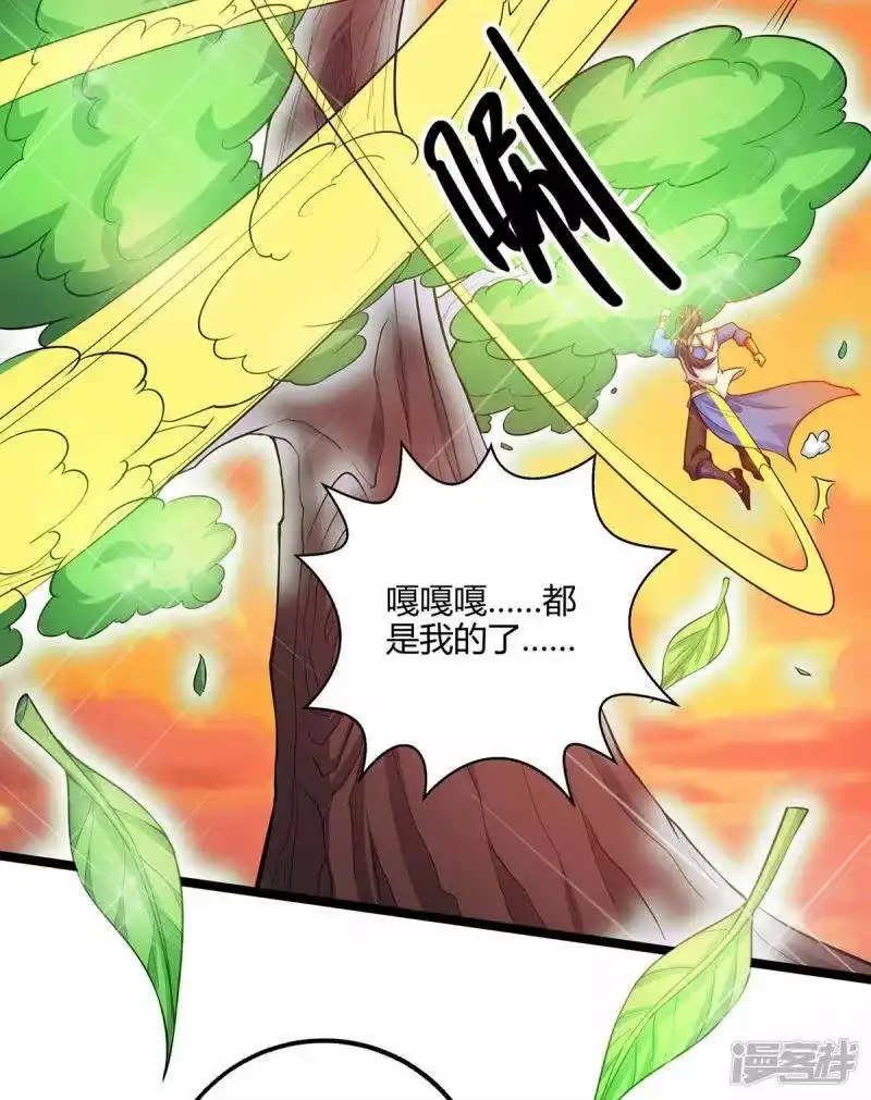 独步逍遥_h 第266话 大道之路的秘密 第19页