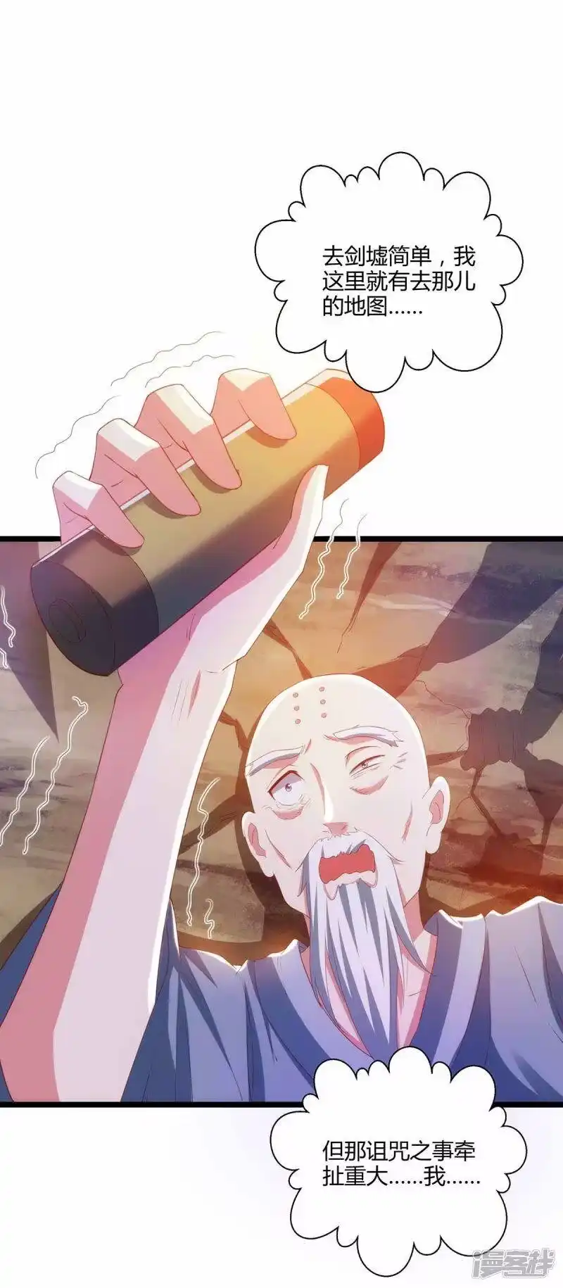 独步逍遥_h 第266话 大道之路的秘密 第2页