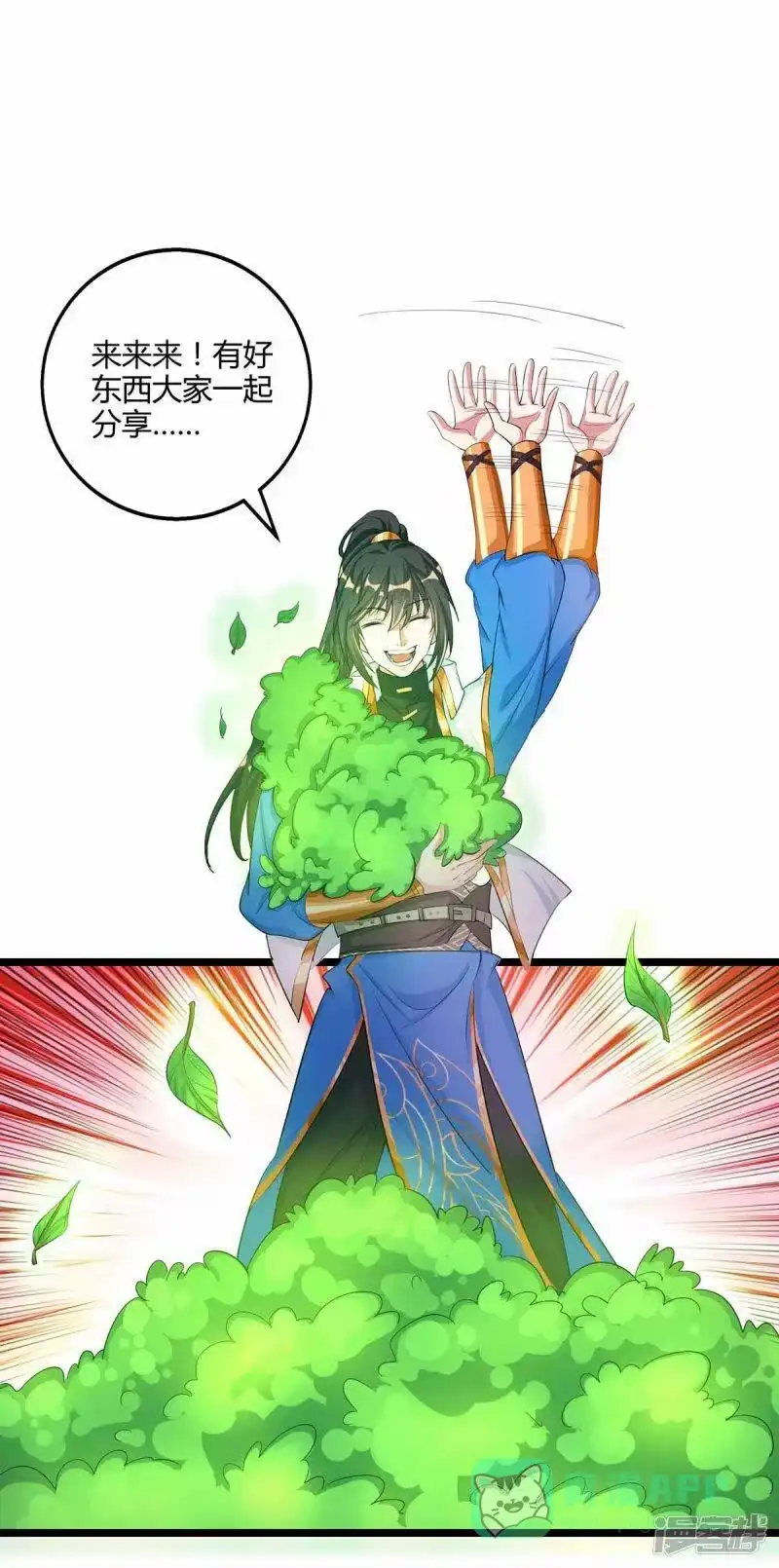 独步逍遥_h 第266话 大道之路的秘密 第21页