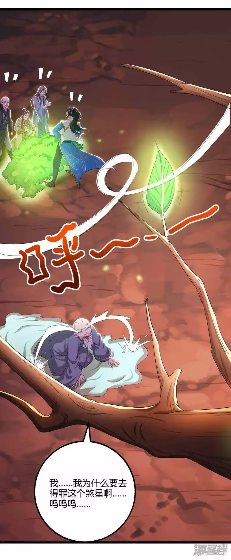独步逍遥_h 第266话 大道之路的秘密 第23页