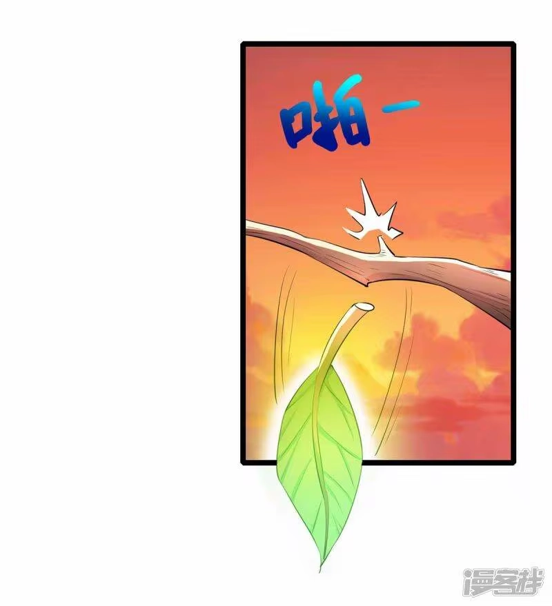 独步逍遥_h 第266话 大道之路的秘密 第24页