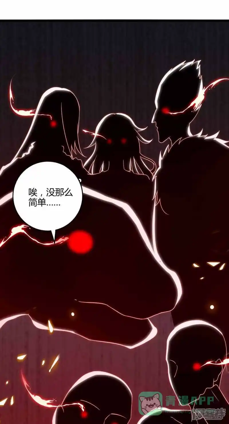 独步逍遥_h 第266话 大道之路的秘密 第6页