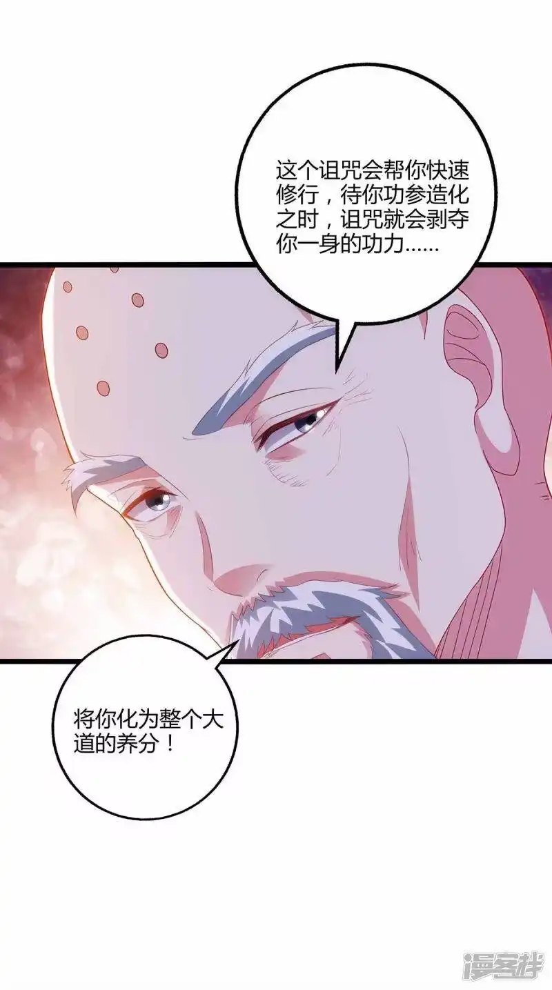 独步逍遥_h 第266话 大道之路的秘密 第8页