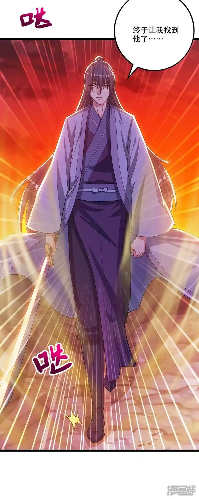 独步逍遥_h 第267话 剑墟受阻 第15页