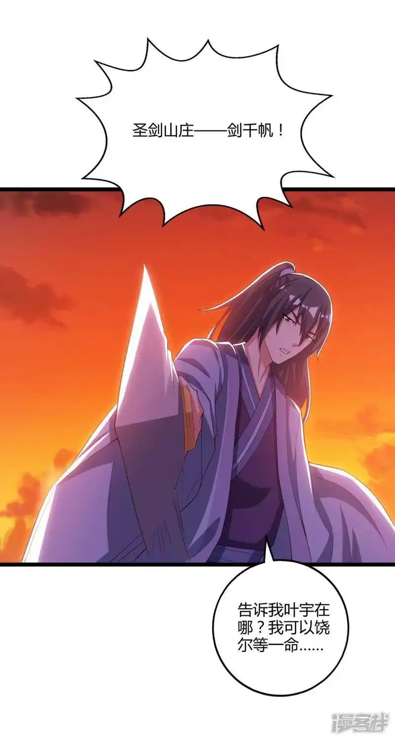 独步逍遥_h 第267话 剑墟受阻 第17页
