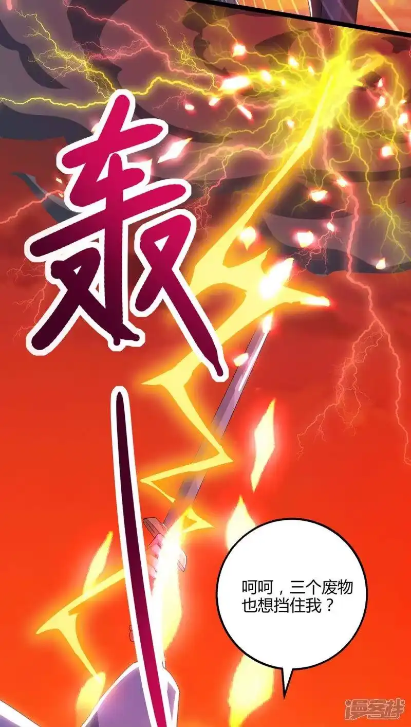 独步逍遥_h 第267话 剑墟受阻 第19页