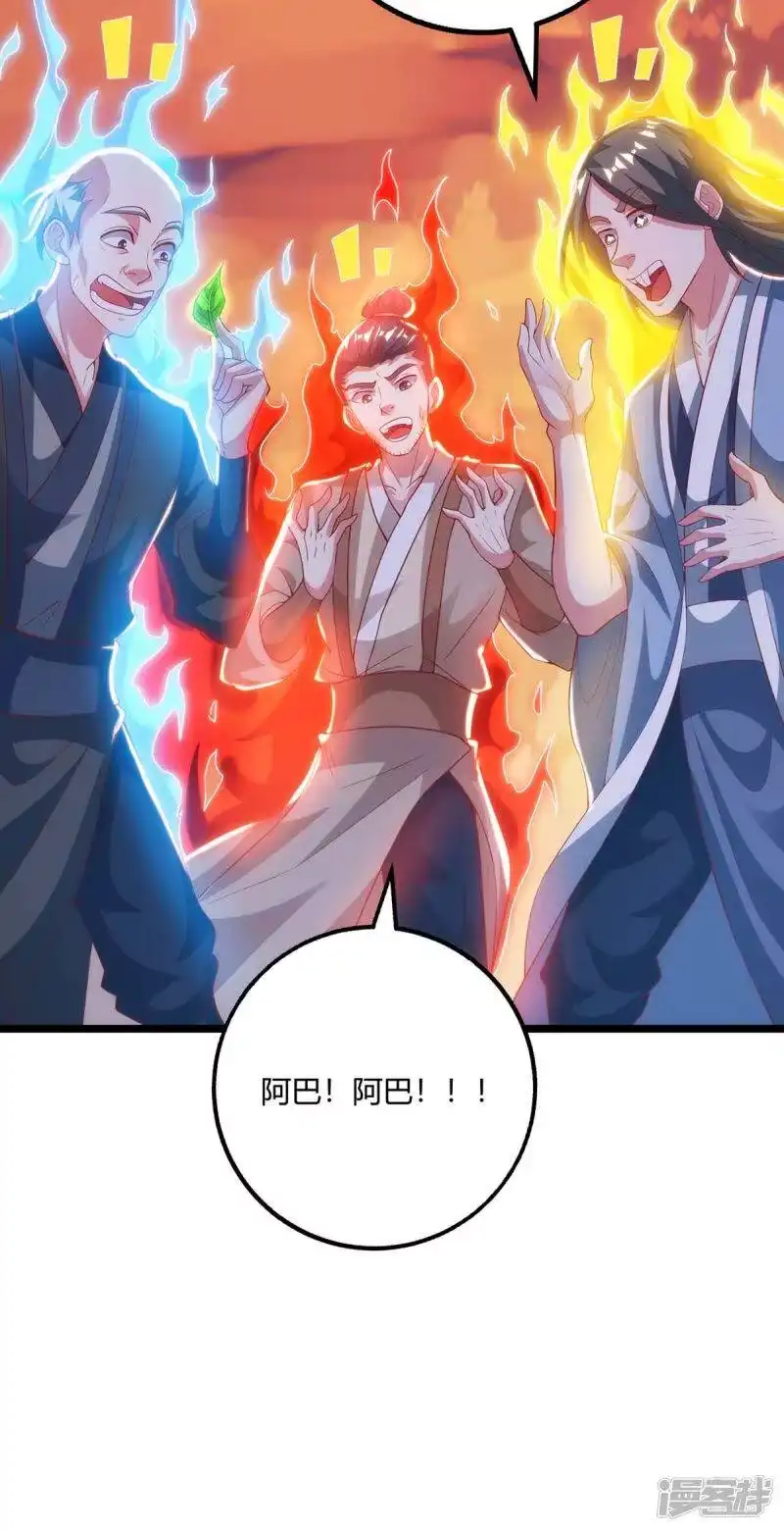 独步逍遥_h 第267话 剑墟受阻 第2页