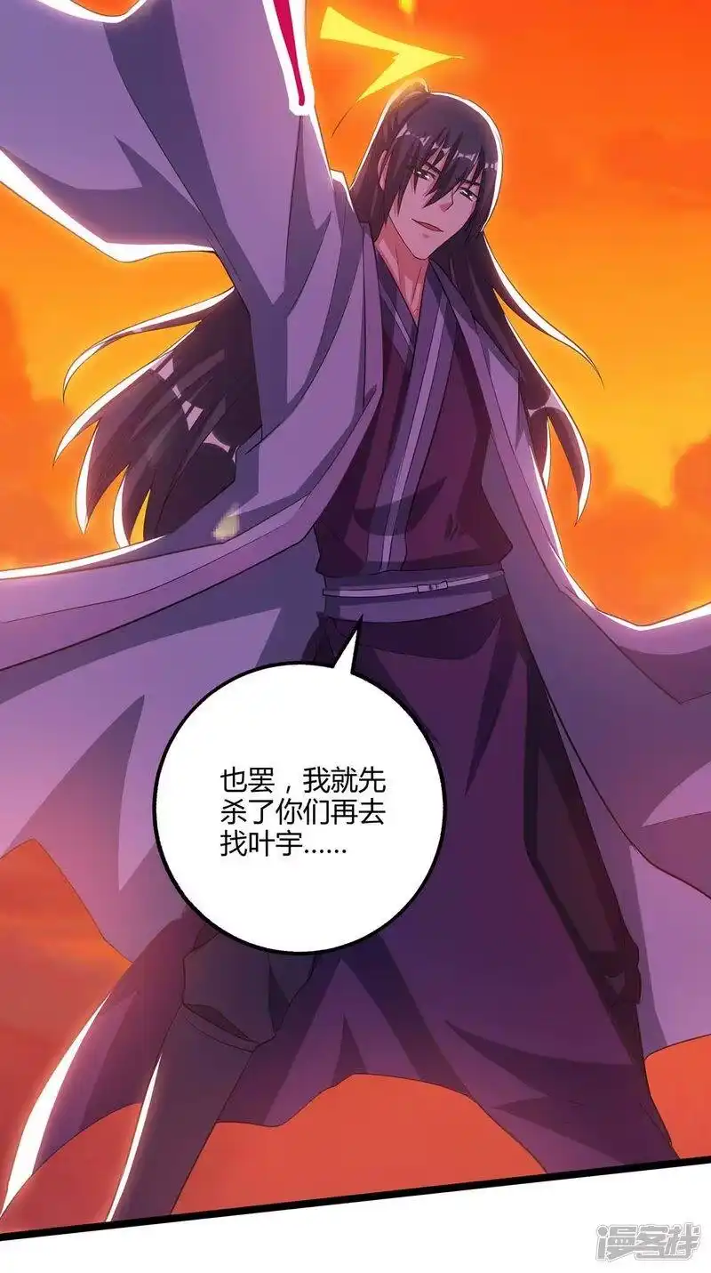 独步逍遥_h 第267话 剑墟受阻 第20页