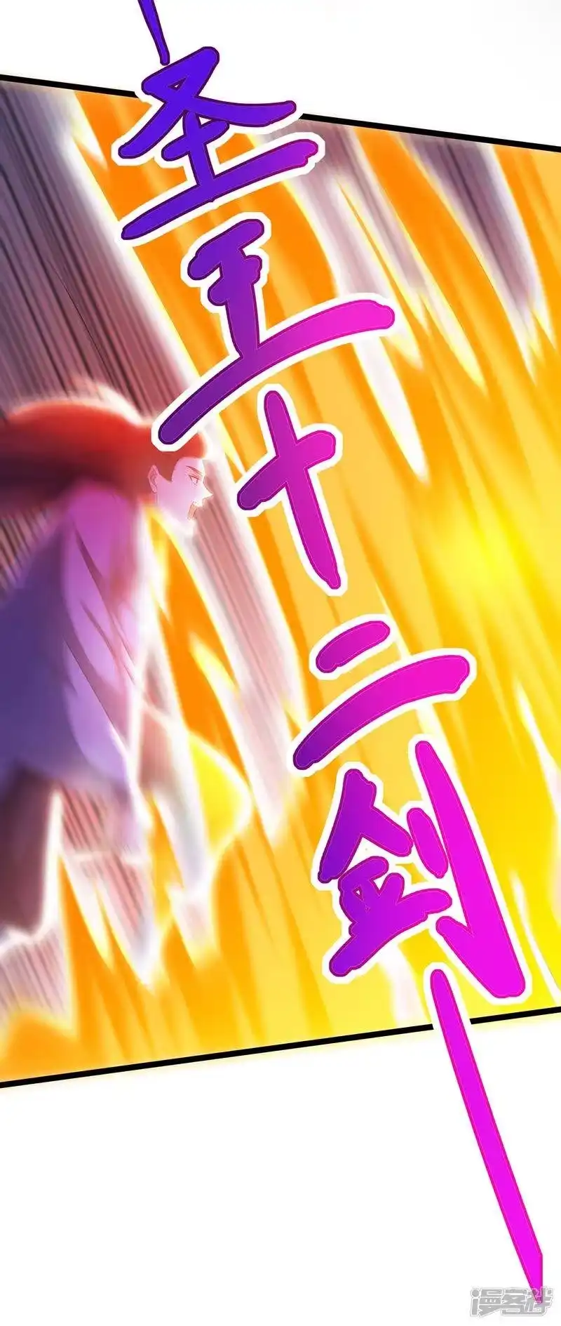 独步逍遥_h 第267话 剑墟受阻 第22页