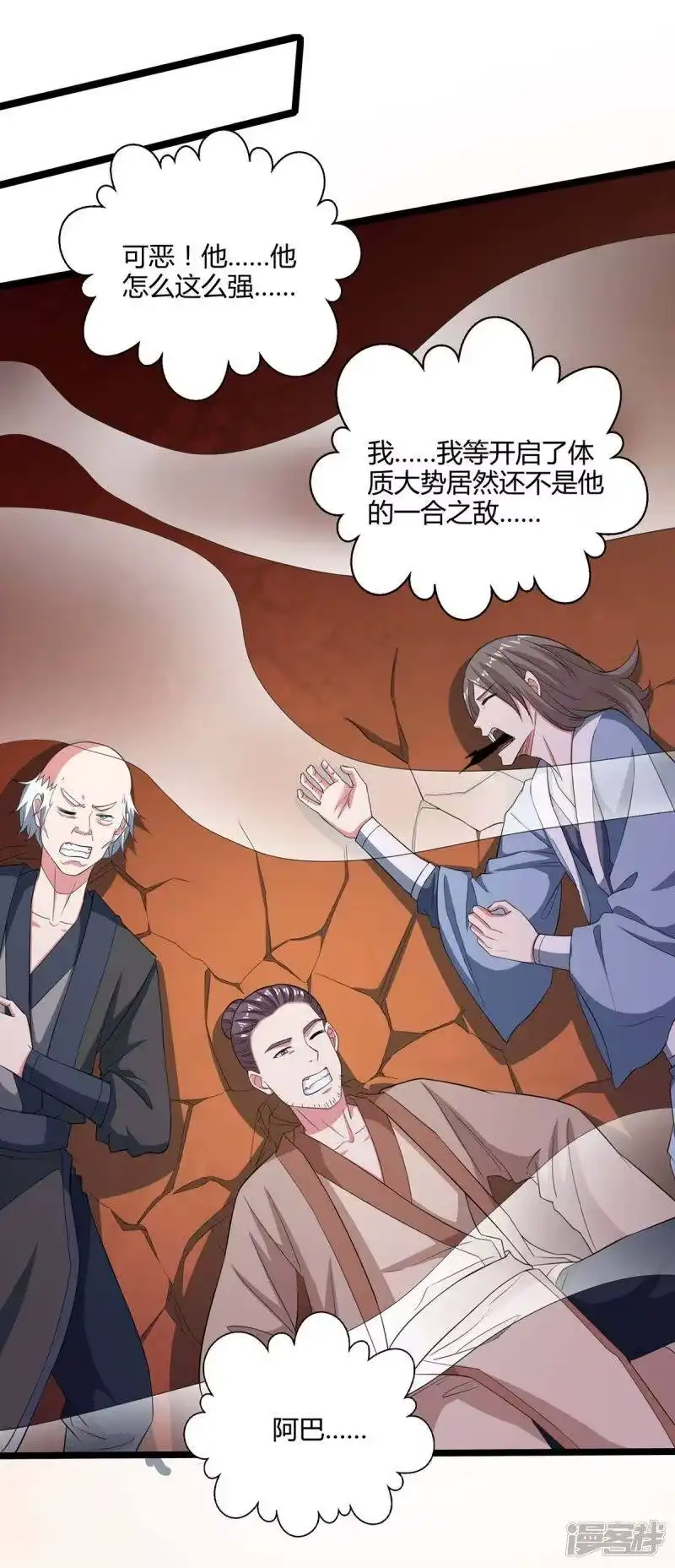 独步逍遥_h 第267话 剑墟受阻 第24页