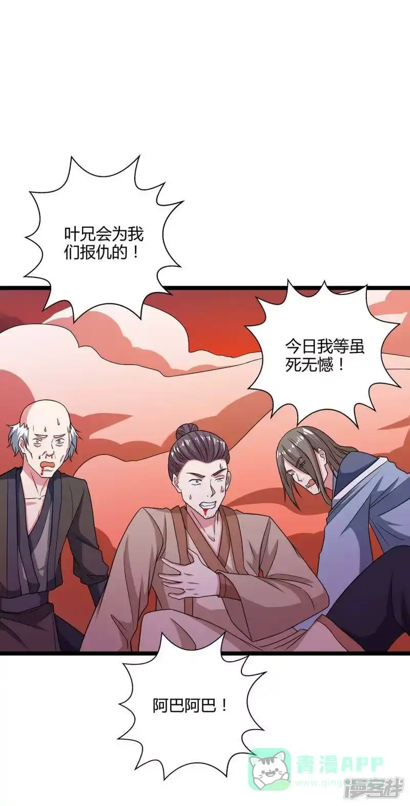 独步逍遥_h 第267话 剑墟受阻 第26页