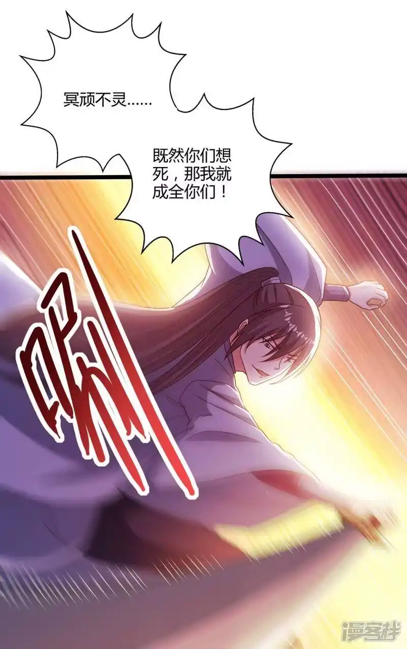 独步逍遥_h 第267话 剑墟受阻 第27页