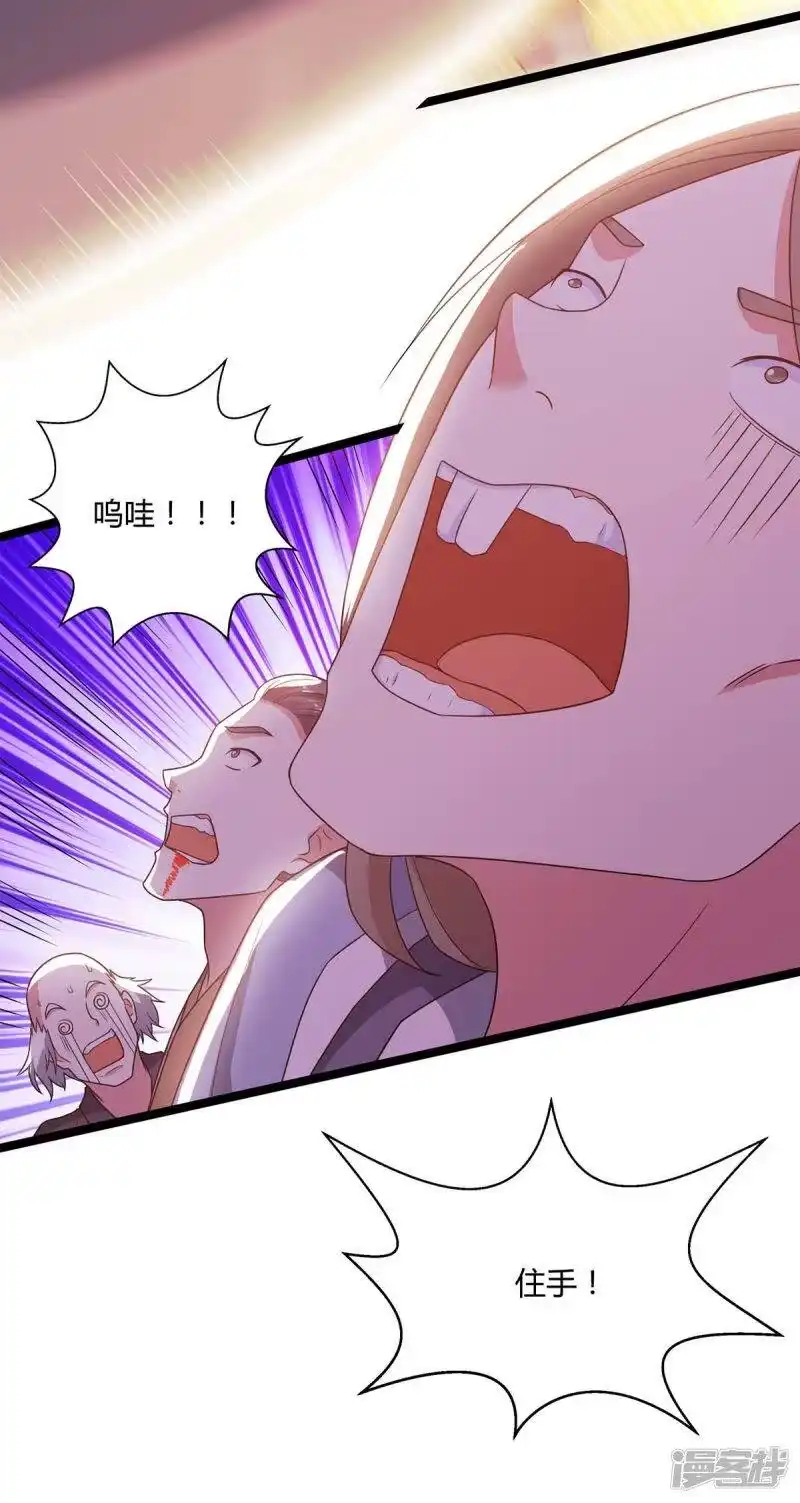 独步逍遥_h 第267话 剑墟受阻 第28页