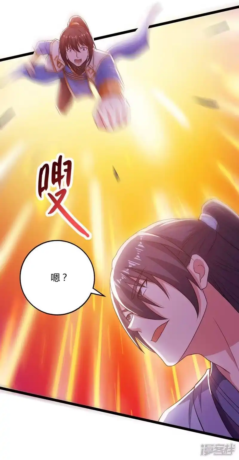 独步逍遥_h 第267话 剑墟受阻 第29页