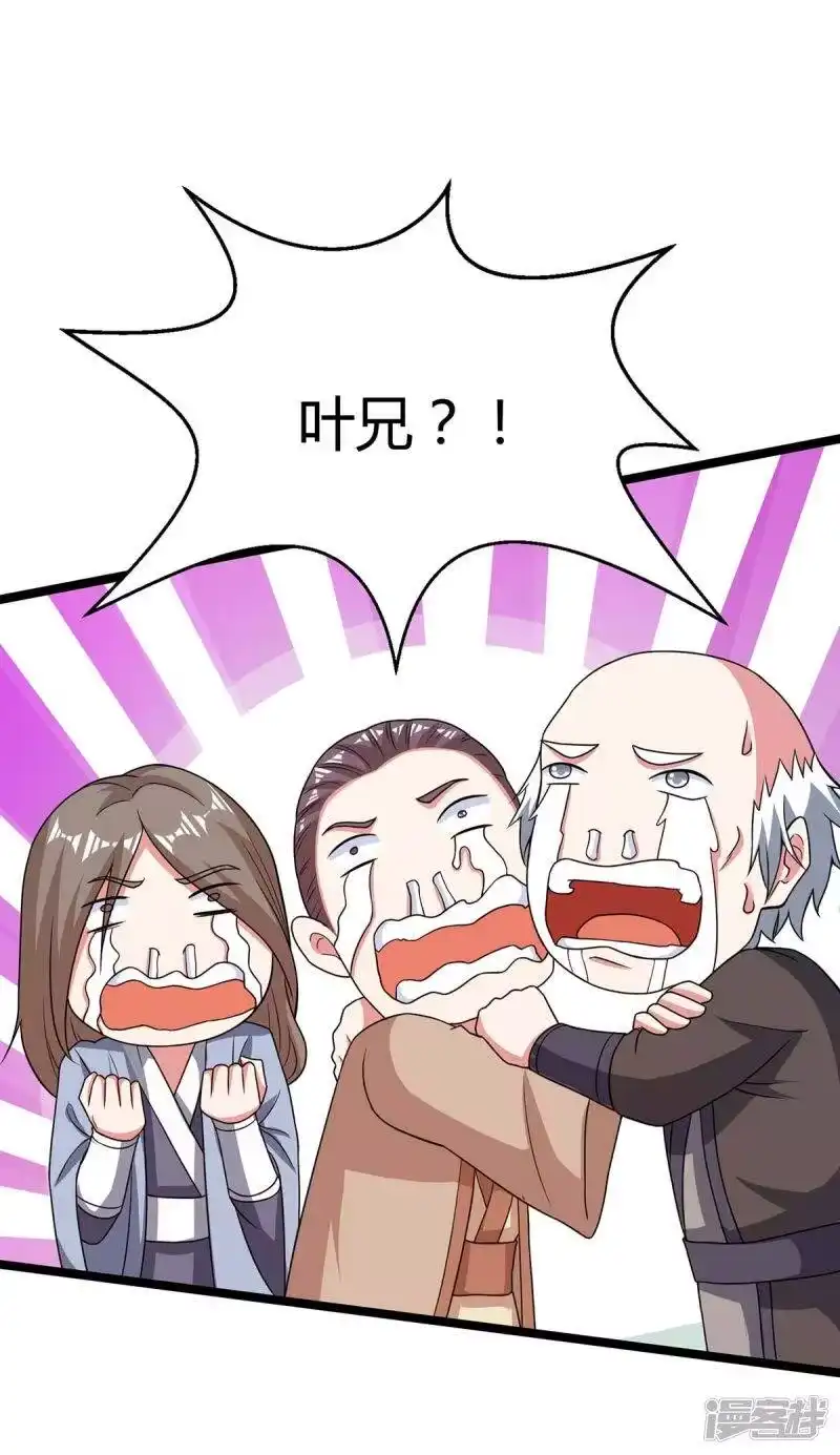 独步逍遥_h 第267话 剑墟受阻 第30页