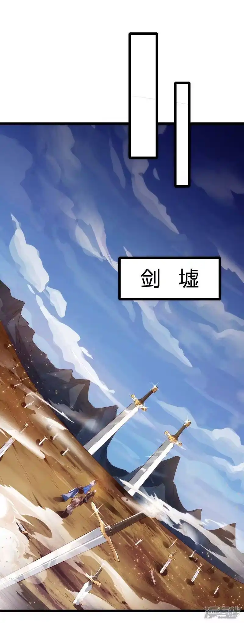 独步逍遥_h 第267话 剑墟受阻 第7页