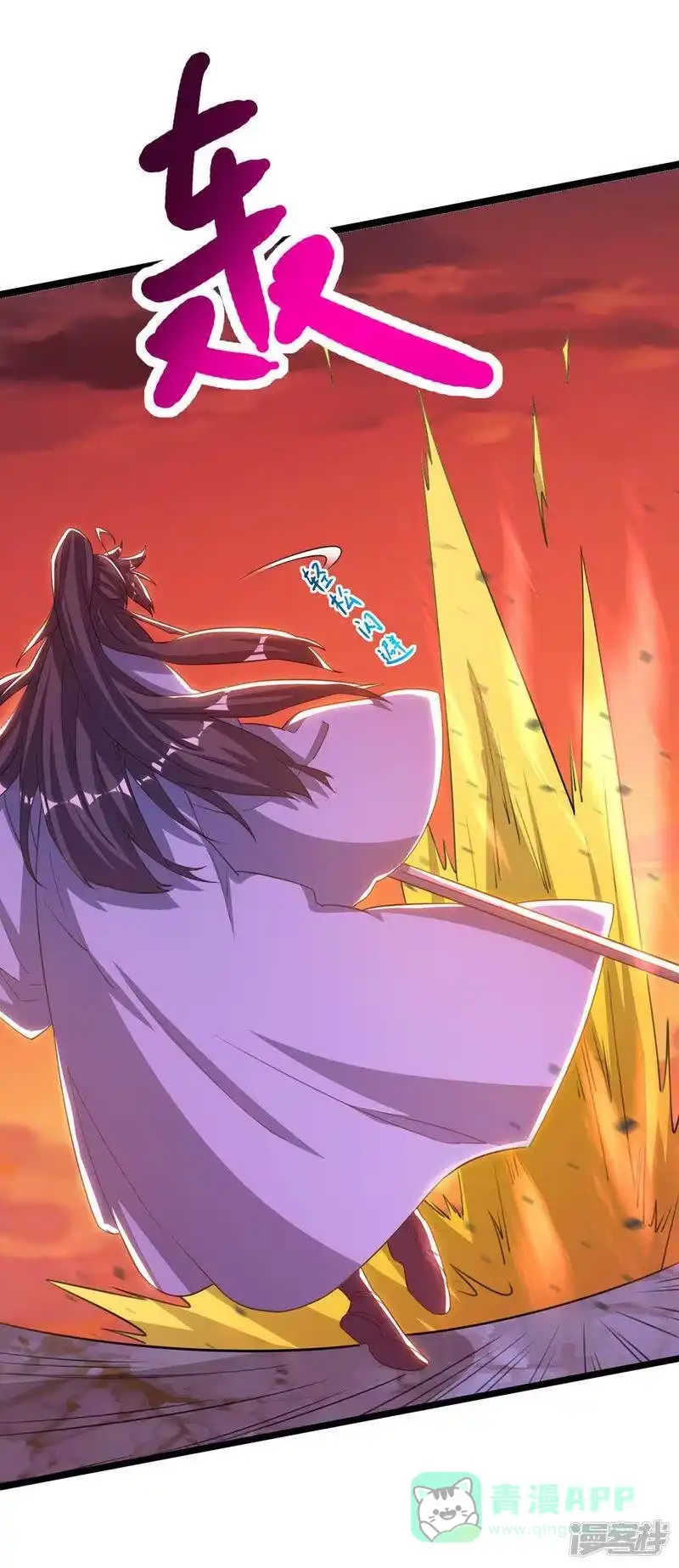 独步逍遥_h 第268话 高兴的太早 第1页