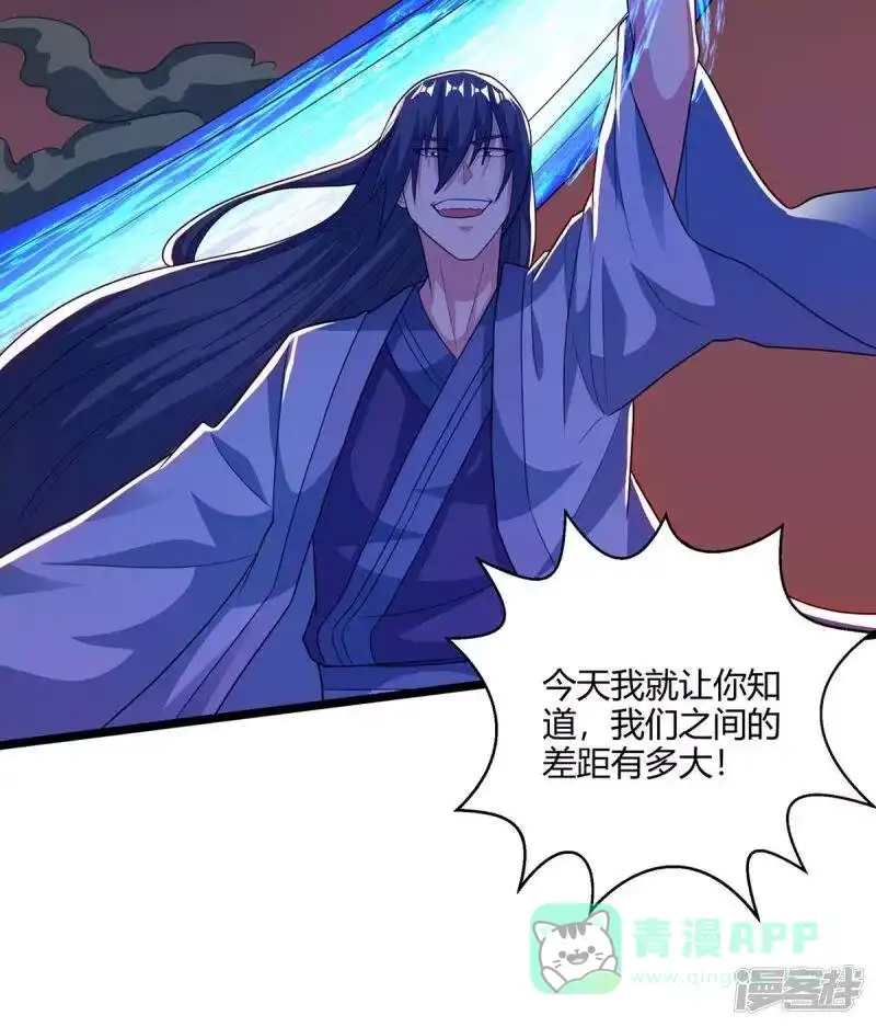 独步逍遥_h 第268话 高兴的太早 第11页